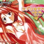 Love Hina Advance - Shukufuku no Kane ha Naru kana - Baixar Download em Português Traduzido PTBR